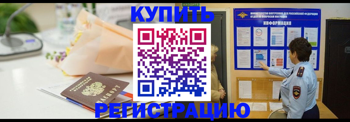 временная регистрация собственник в Новопавловске