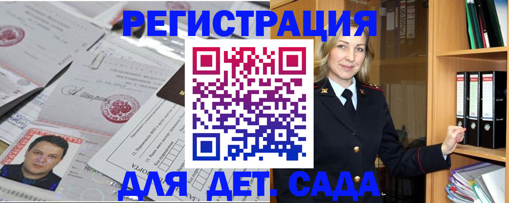прописка для работы в Новопавловске