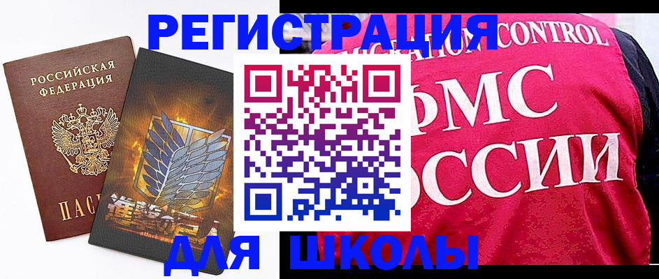 временная регистрация госуслуги в Новопавловске