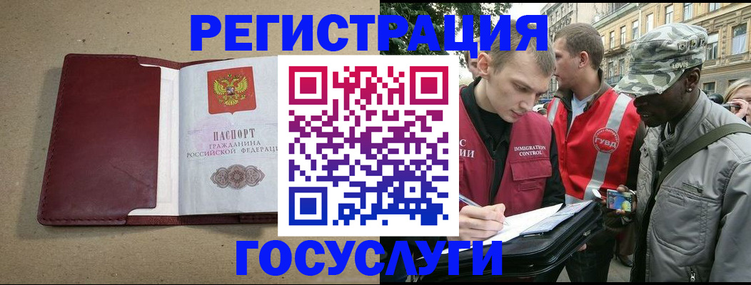 прописка в Новопавловске