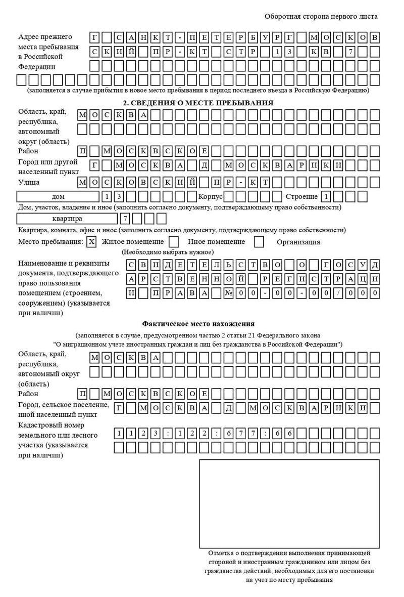 временная регистрация в Новопавловске временная регистрация в Новопавловске
